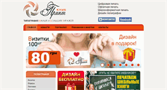 Desktop Screenshot of printclub.com.ua