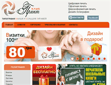 Tablet Screenshot of printclub.com.ua